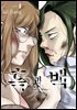 [대여] [세트] [GL] 흑과 백 ~Black & White~  (총3권/완결)