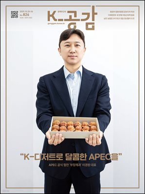 K-공감 826호