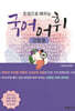 초성으로 배우는 국어 어휘 (고등용)