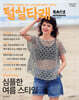 털실타래 Vol.4 2023년 여름호