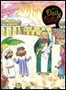 Kid's Daily Bible [Grade 1-3]  2025년 11-12월호(에스라, 학개, 느헤미야, 유다서, 미가, 시편 137-150편)
