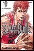 슬램덩크(SLAM DUNK) 09권