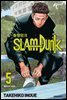 슬램덩크(SLAM DUNK) 05권