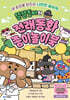 뚠뚠토이의 전래동화 종이놀이북