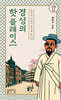 경성의 핫플레이스