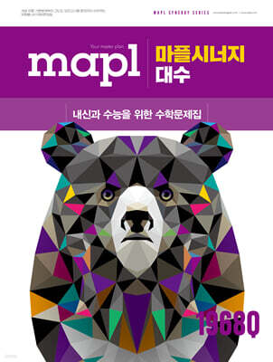 MAPL 마플 시너지 대수 (2026년)