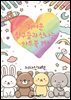 귀여운 친구들과 신나는 아트북 1탄