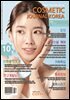 코스메틱저널코리아 Cosmetic Journal Korea 2025.10