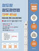 2026 철도왕 철도관련법 3주 완성