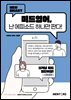 New SMART 미드영어, 난 에피소드 하나만 판다!