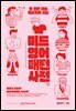 미드영어패턴사전