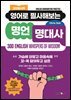영어로 필사해보는 명언.명대사