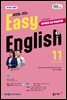 EBS 라디오 EASY ENGLISH 2025년 11월호