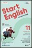 EBS 라디오 START ENGLISH 2025년 11월호