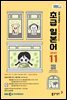 EBS 라디오 초급 일본어 2025년 11월호