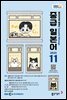 EBS 라디오 중급 일본어 2025년 11월호