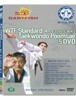 WTF 표준 태권도 품새 5종[종합편] 세트 5DVD