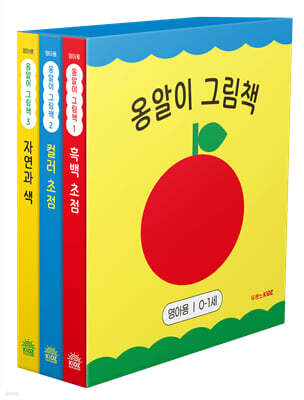 옹알이 그림책 (영아용 0-1세)
