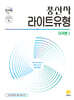 풍산자 라이트유형 미적분 1 (2026년)