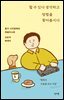 할 수 있다 생각하고 방법을 찾아봅시다