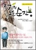 당신의 모든 순간 1
