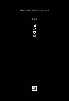알몸