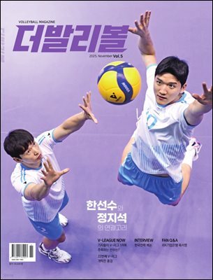 더발리볼 (11월호)