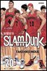 [대여] 슬램덩크(SLAM DUNK) 20권 (완결)