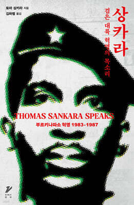상카라
