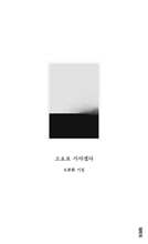 고요로 가야겠다