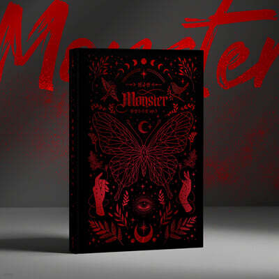 심규선 (Lucia) - 5집 : 환상소곡집 op.3 [Monster]