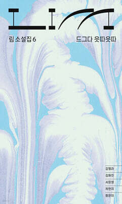 림 : 드그다 읏따읏따