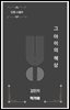 그 아이의 책상