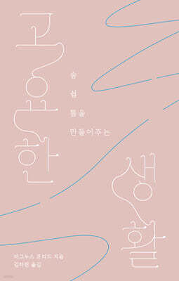 고요한 생활