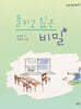 들키고 싶은 비밀