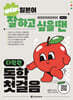 NEW 일본어 잘하고 싶을 땐 다락원 독학 첫걸음