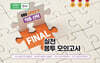 EBS 완벽분석 적중 FINAL 실전봉투모의고사 사회탐구 (사회문화)