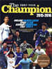 The Champion 2015-2016 유럽축구 가이드북