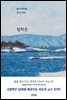 철학은 결말을 바꾼다