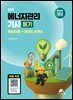 2026 모아 에너지관리기사 필기 이론+과년도 8개년
