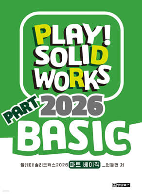 PLAY! SOLIDWORKS 2026 PART BASIC