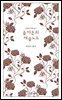 플라톤의 예술노트