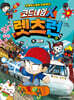 코드네임 X 렛츠런 5