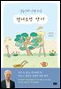 겪어보면 안다