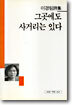 그곳에도 사거리는 있다