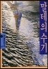 말테의 수기
