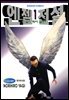엔젤전설 01