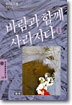 바람과 함께 사라지다 1