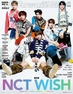 S Cawaii! ME 2026 WINTER - COVER NCT WISH