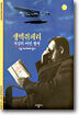 생텍쥐페리